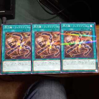 Flash Sword Machine - Widow Anchor Parallel Normal 3 pieces