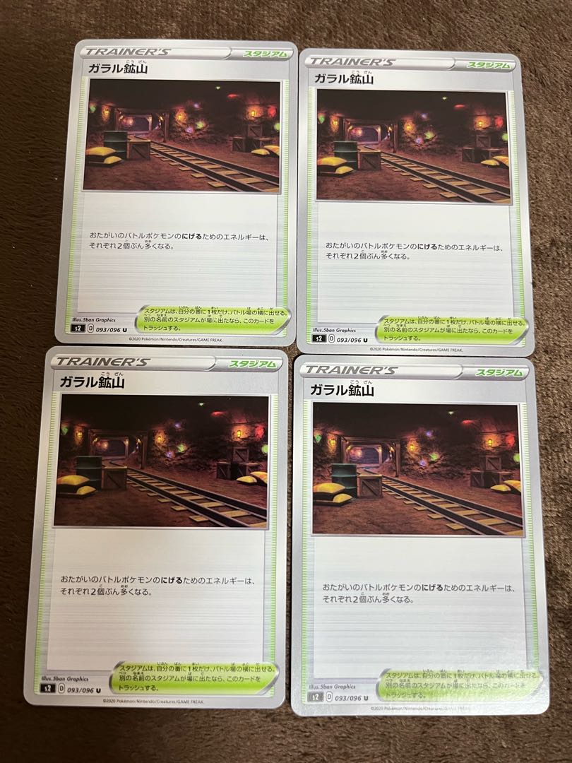 ポケモンカード ガラル鉱山 4枚セットの通販 あーざーす Magi トレカ専用フリマアプリ ポケモンカード ガラル鉱山 4枚セットの通販 あーざーす Magi トレカ専用フリマアプリ