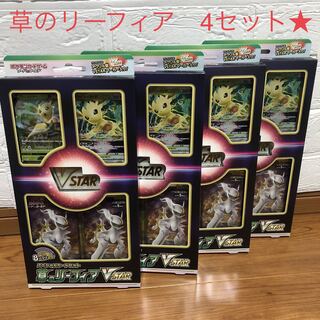 A total of four Grass Leafeon special sets, four sets.