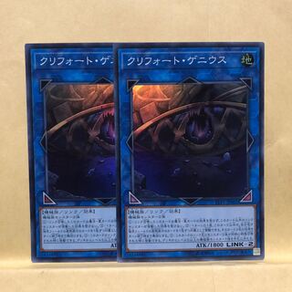 Qliphort Genius Super Rare 2pcs Mahoko