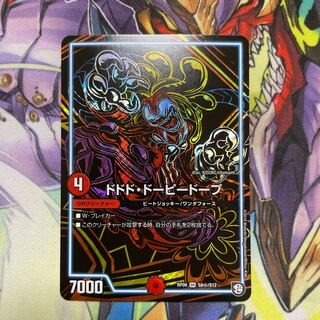 Dodo dopey dope, Sik.