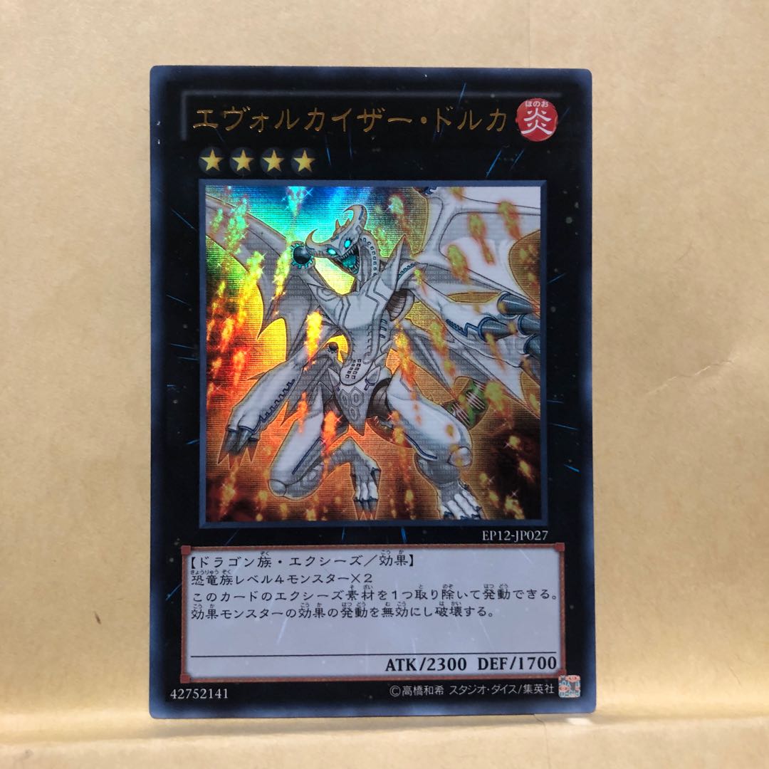 Evolzar Dolkka Ultra Rare Mahoko