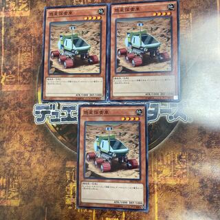 Yu-Gi-Oh *Planet Pathfinder *Normal Three Sheets