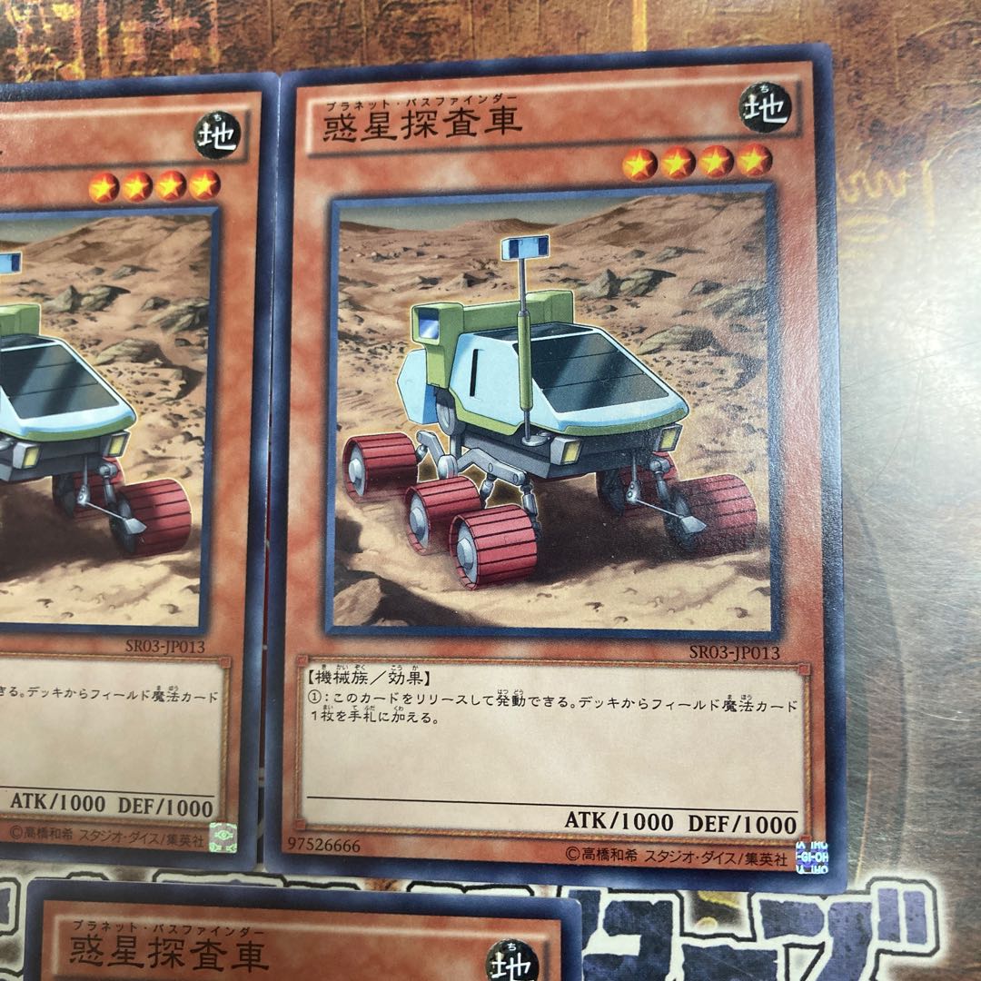 Yu-Gi-Oh *Planet Pathfinder *Normal Three Sheets