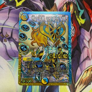 Pope of Time Miradante XII