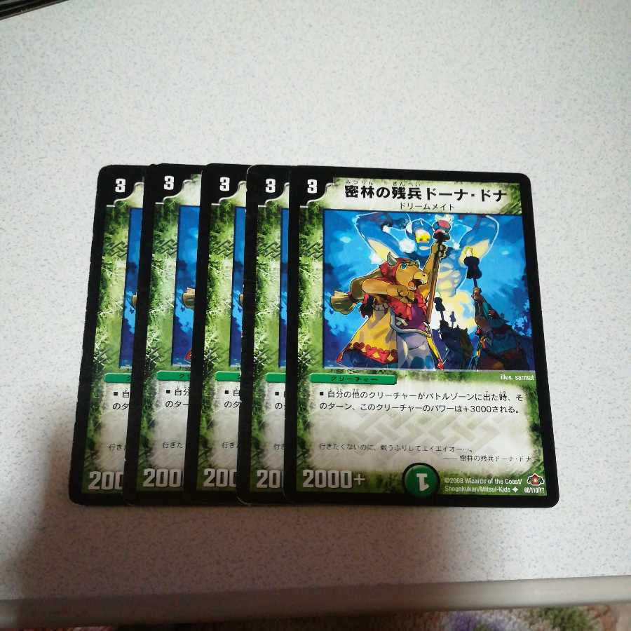 Dona Dona, Remnant of the Jungle U 5 pieces