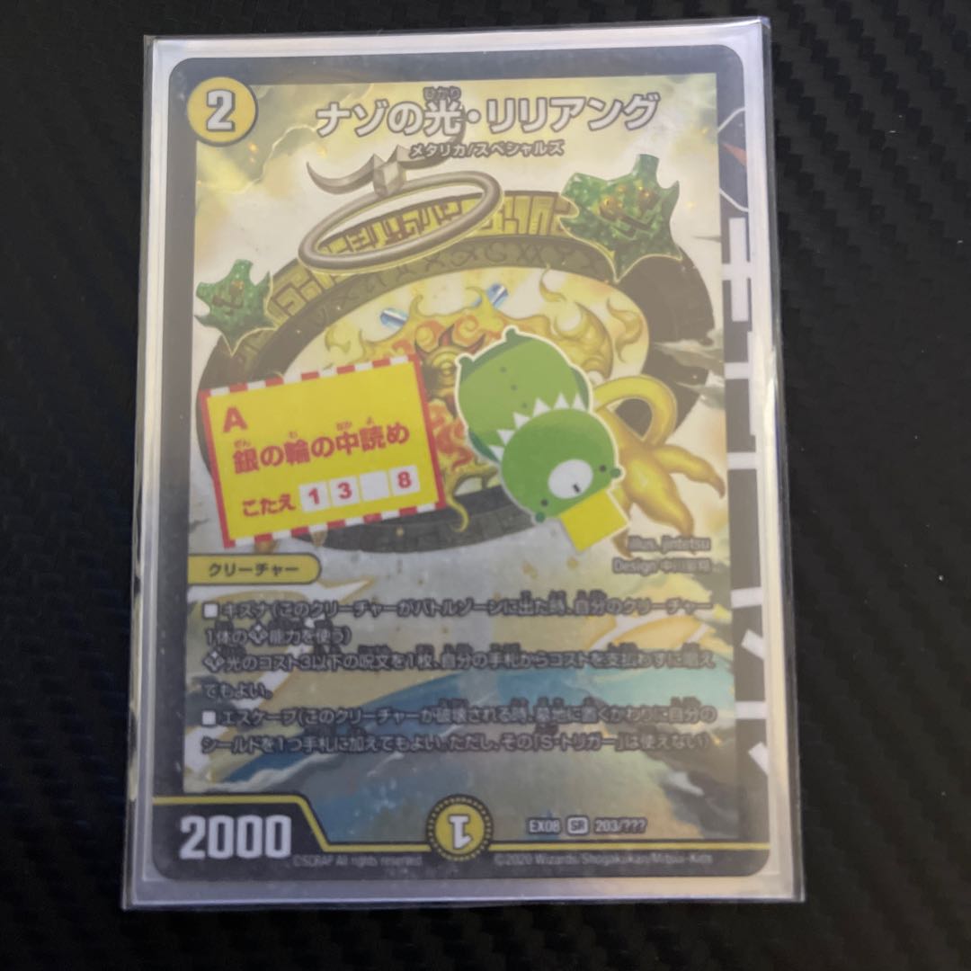 Lilliang, the light of riddles