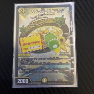 Lilliang, the light of riddles