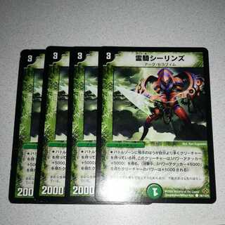 There are beauties, four C's of Spirit Horsemen Sealines.