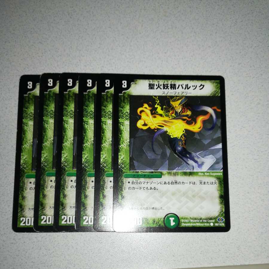 Holy Fire Fairy Palook C 6 pcs