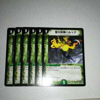 Holy Fire Fairy Palook C 6 pcs