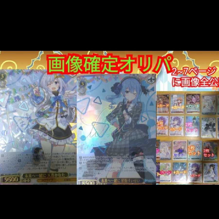 4口ヴァイスシュバルツ画像確定くじ