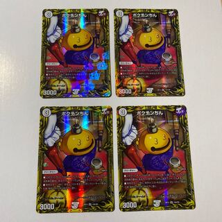 Pocchin Chin (20th Rare Specs) SR Set of 4