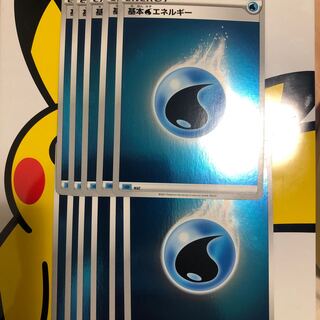 基本水エネルギー(キラ) １１枚