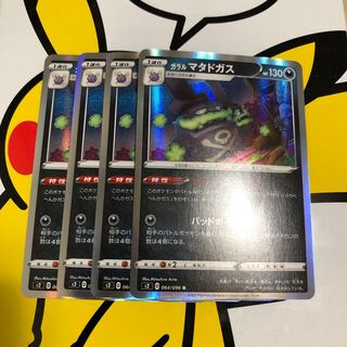 Galal Weezing 4 sheets, gas to chemical conversion