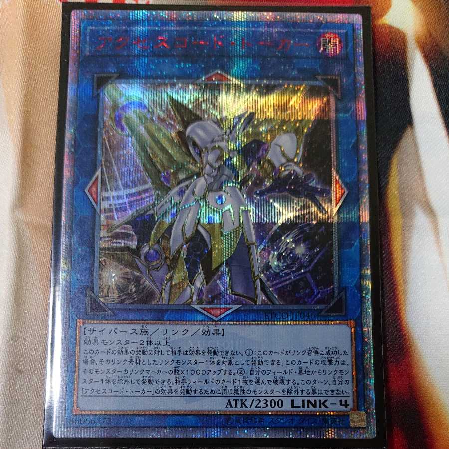 Accesscode Talker 20th Secret Rare