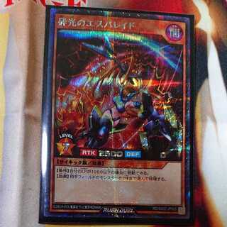 Esparade of Shattered Light Secret