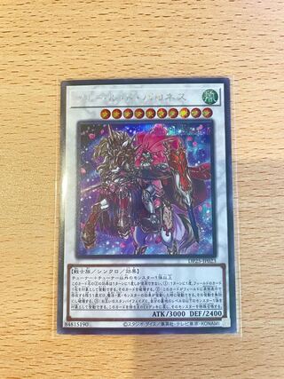 Baronne de Fleur Secret Rare