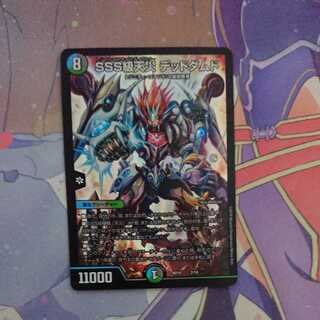 SSS Class Natural Disaster: Dead Damned