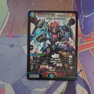 SSS Class Natural Disaster: Dead Damned