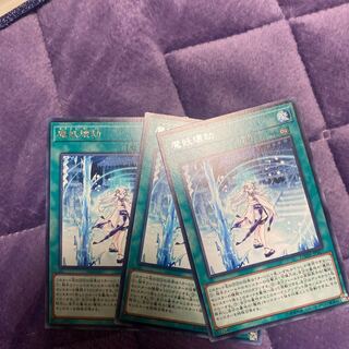 Yu-Gi-Oh! Mayakashi Winter 3 cards