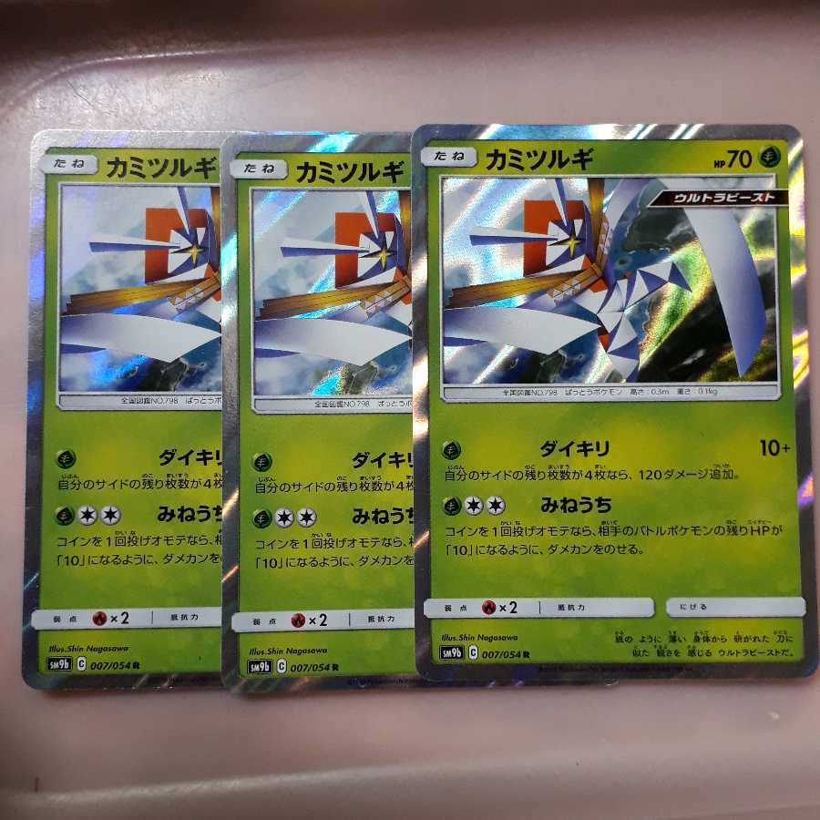 ポケカカミツルギ R 3枚セット の通販 ワンダフル Magi トレカ専用フリマアプリ ポケカカミツルギ R 3枚セット の通販 ワンダフル Magi トレカ専用フリマアプリ