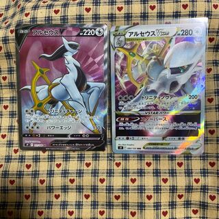 ArceusV SR ArceusV STAR RRR Set