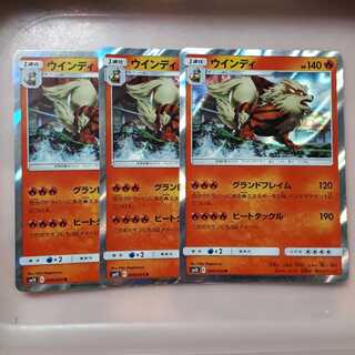 Pokéka Arcanine(R) Set of 3!