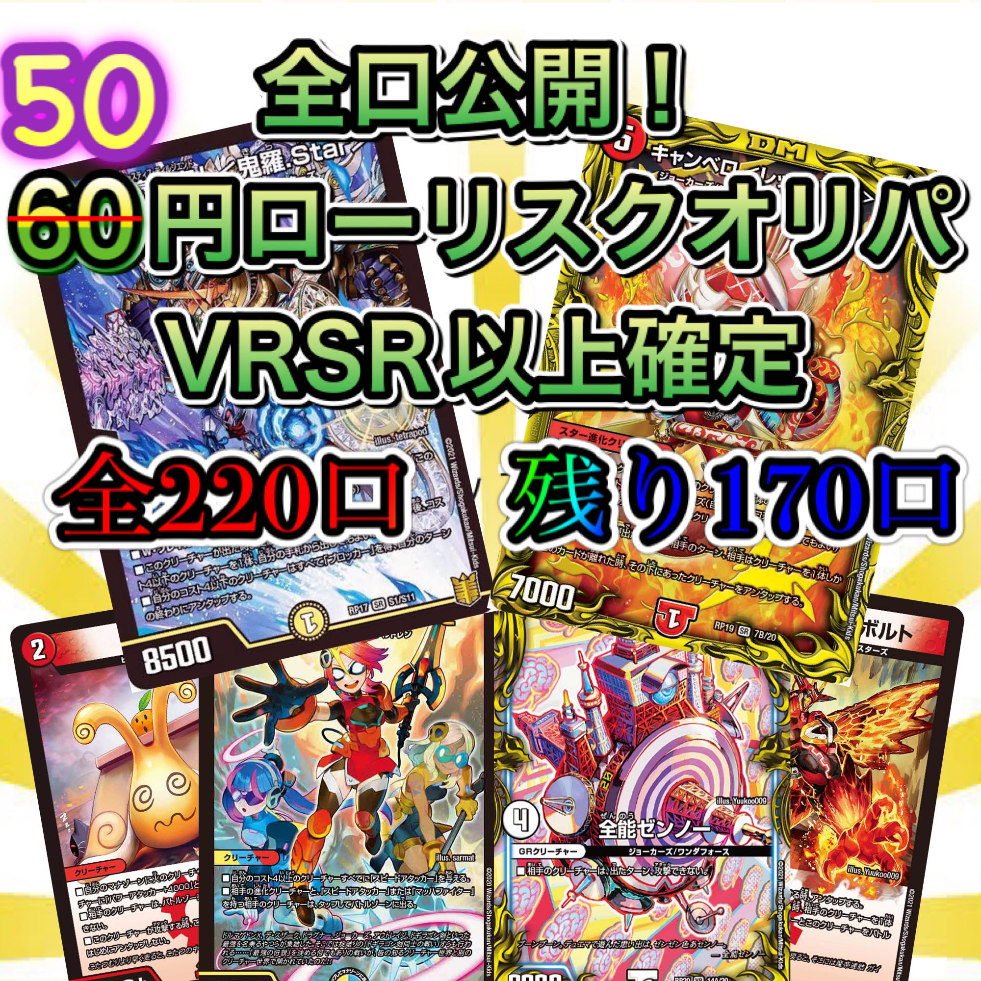 Sold out] Limited price reduction! Low SquirrelK50 yen oripa