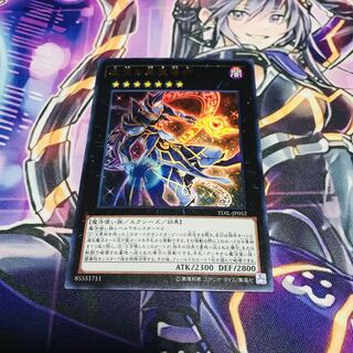 Ebon High Magician [UR].