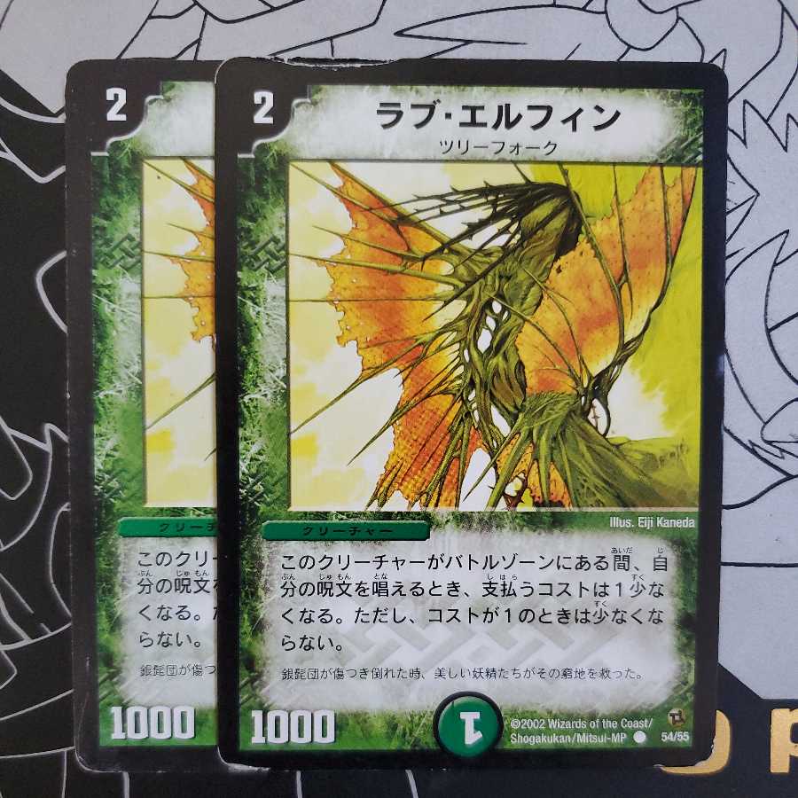 Essence Elf Set of 2