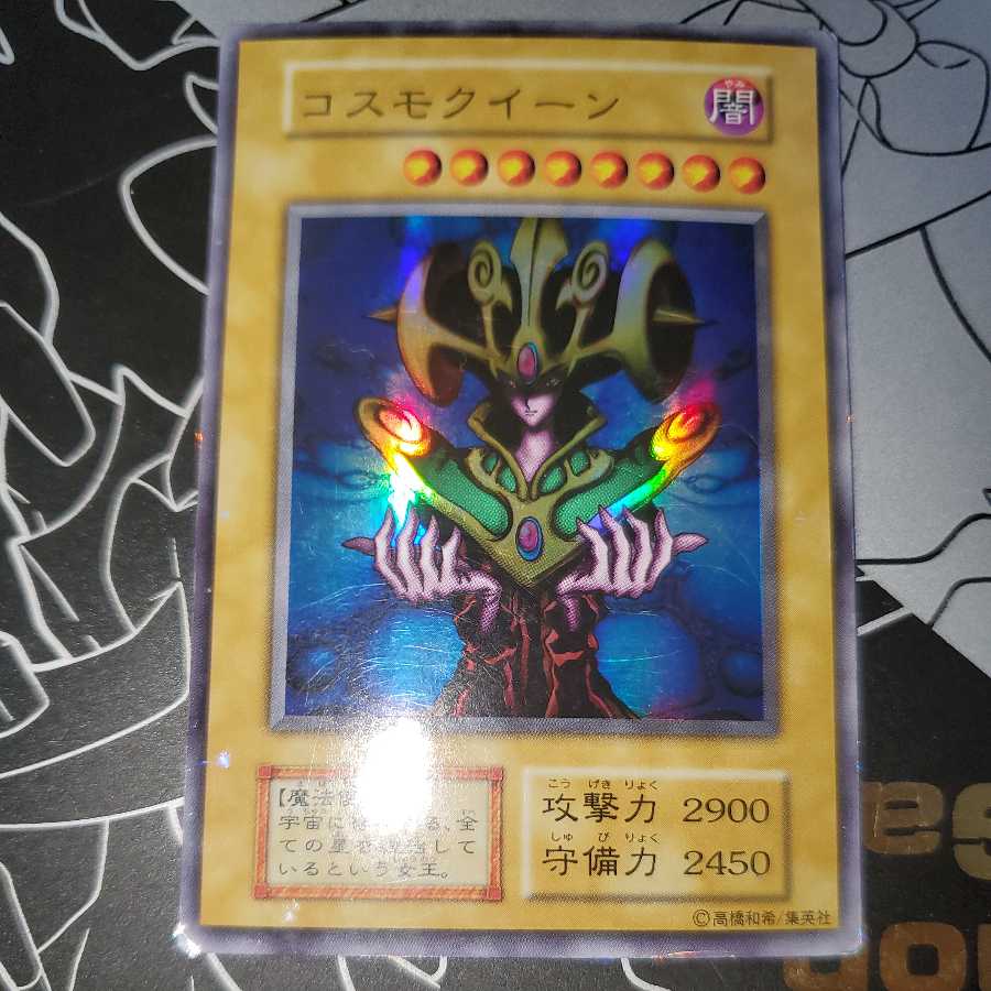 Cosmo Queen Early Ultra Rare