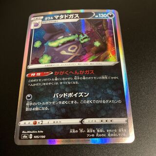 Lowest price Galal Weezing R