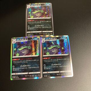 Lowest price Galal Weezing R