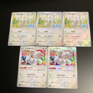 Lowest Price Cinccino Minccino 5pcs Kyokira