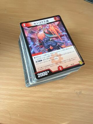 Duema Superior Normal Kangoku Nyudo