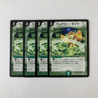 G3 Faerie Life Set of 4 Duema Treasures