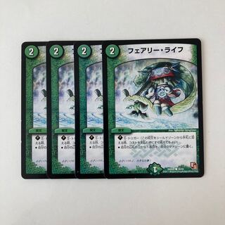 G12 Faerie Life Set of 4 Duema Treasures