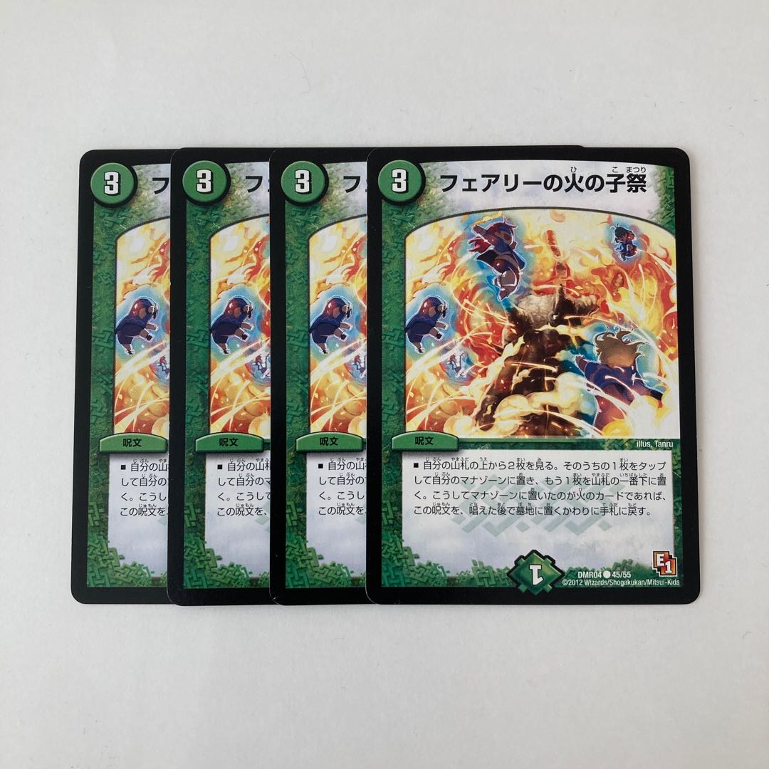 G15 Fairy's Fire Child Festival, Set of 4 Duema Treasures