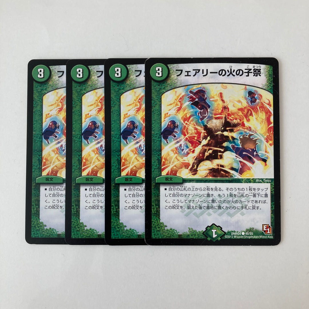 G16 Fairy's Fire Child Festival, Set of 4 Duema Treasures