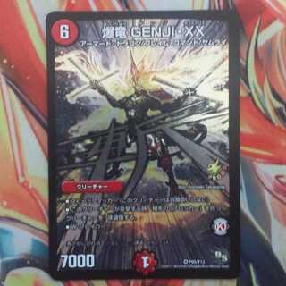 爆竜 ＧＥＮＪＩ・ＸＸ プロモver