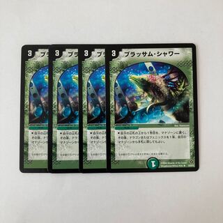 G31 ブラッサム・シャワー 4枚セット デュエマ  トレトレ