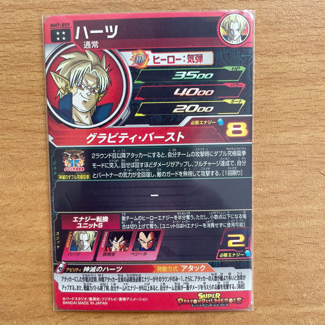 Dragon Ball Heroes Hearts