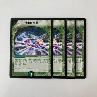 G36 Mystic Treasure Chest Set of 4 Duema Treasures