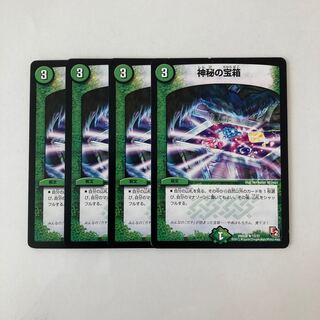 G39 Mystic Treasure Chest Set of 4 Duema Treasures