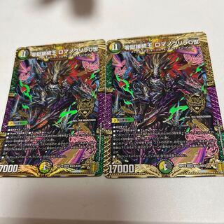 King of the Zero Jail Connection, Romanoglira 0