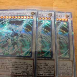 シューティングクェーサー 20thシク 3枚