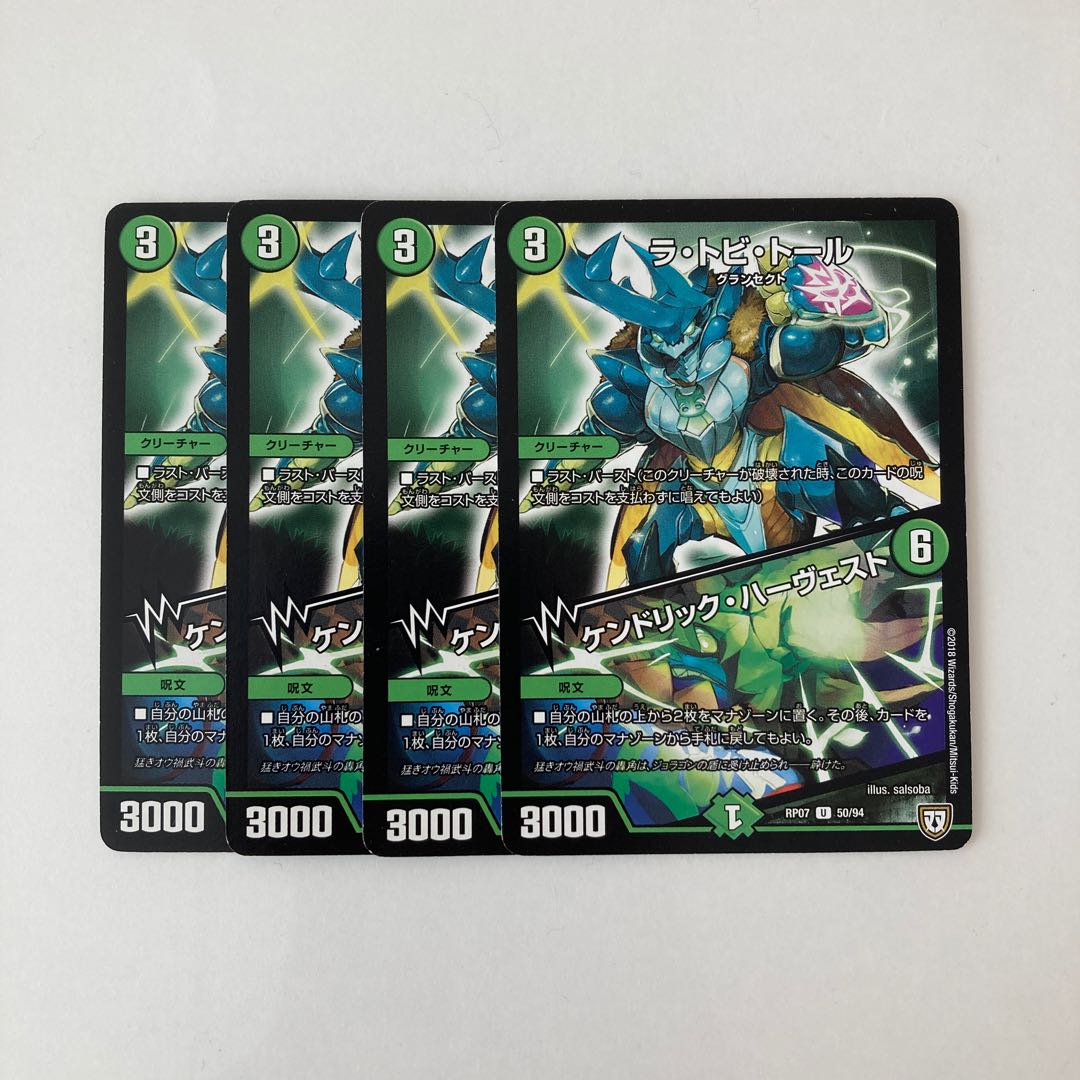 G48 La Tovi Tall|Kendrick Harvest 4 cards Duema