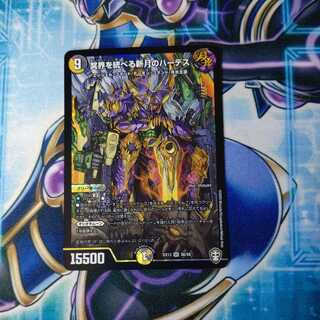 Hades of the New Moon who rules the Underworld SR