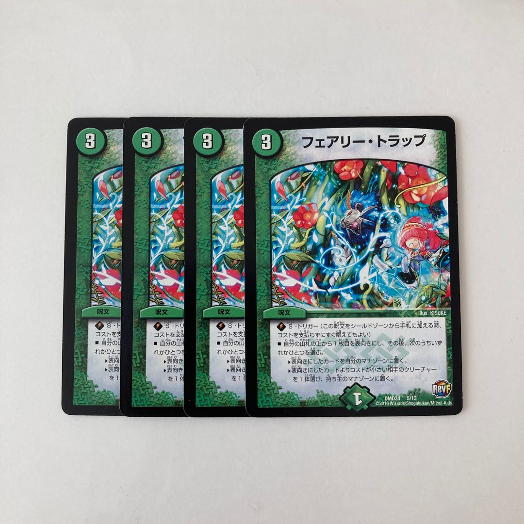 G49 Fairy Traps, Set of 4, Duema, Treacle